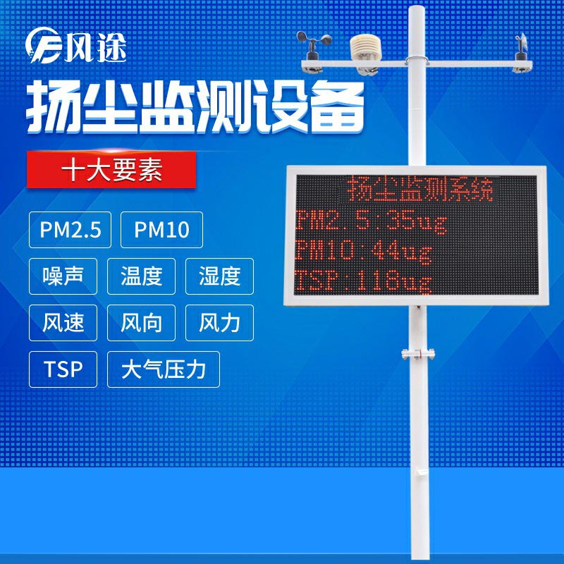 施工揚塵視頻監(jiān)控系統(tǒng)，現(xiàn)場直播揚塵！