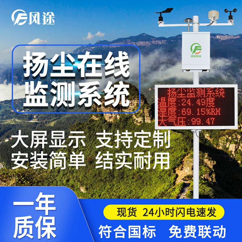 有了揚塵在線監(jiān)測系統(tǒng)，建筑工地更規(guī)范