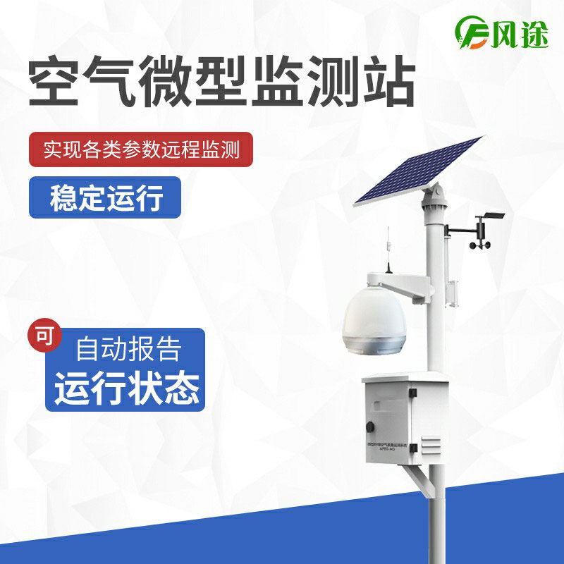 如何遠(yuǎn)程警示污染源？