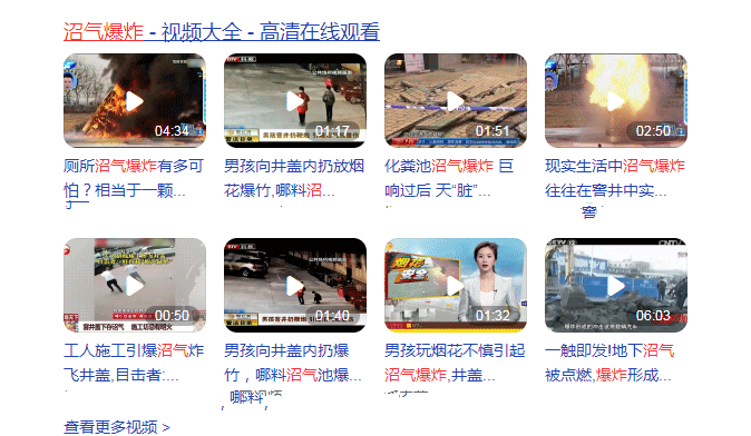 沼氣爆炸，怎么一回事？