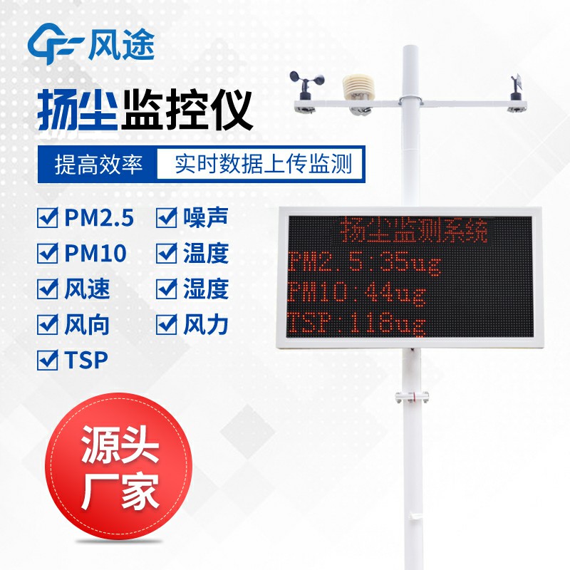 揚塵檢測儀在哪安裝？