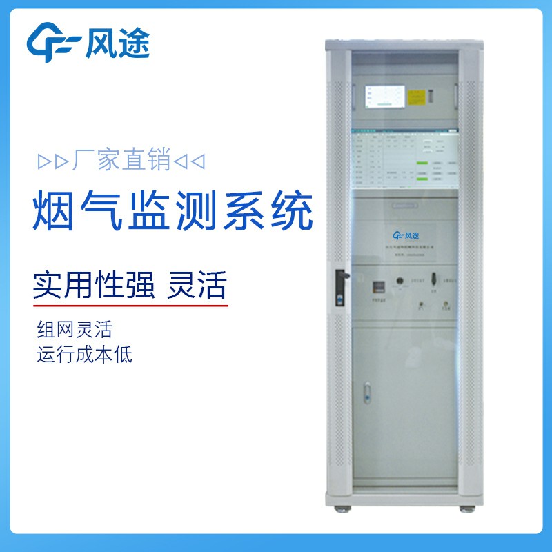煙氣在線監(jiān)測系統(tǒng)是什么？