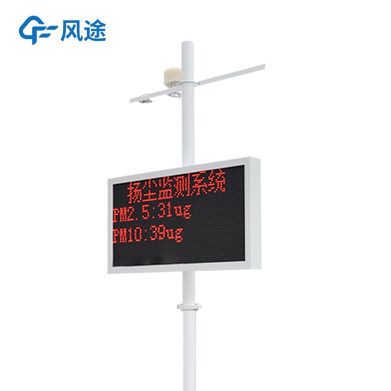 空氣微型監(jiān)測(cè)站生產(chǎn)廠家哪家好？