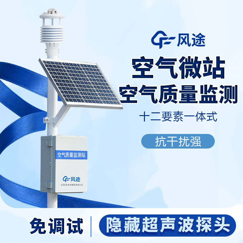網(wǎng)格化空氣檢測(cè)系統(tǒng)有用嗎？