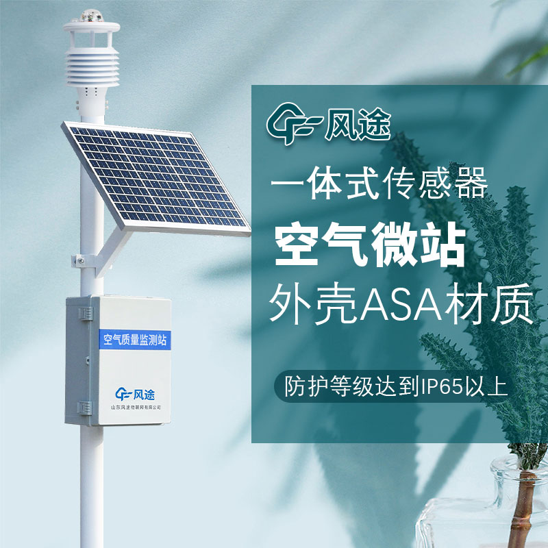 環(huán)境監(jiān)測氣象站究竟有沒有用？