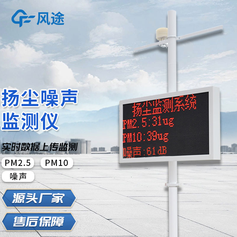 智能揚(yáng)塵檢測(cè)儀，優(yōu)秀的設(shè)備