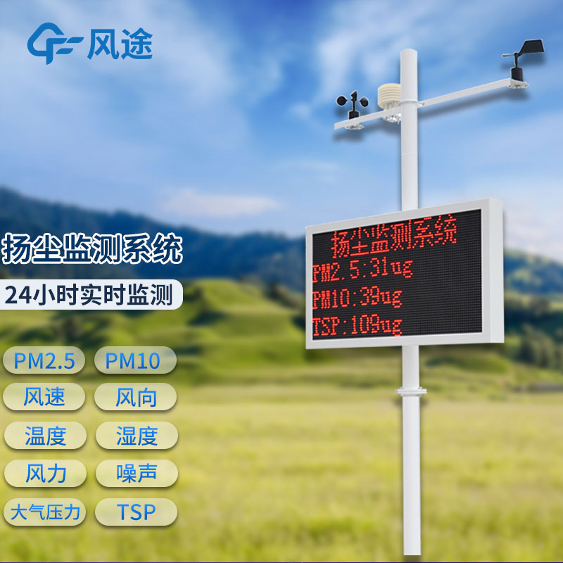 揚(yáng)塵檢測(cè)儀，防治污染