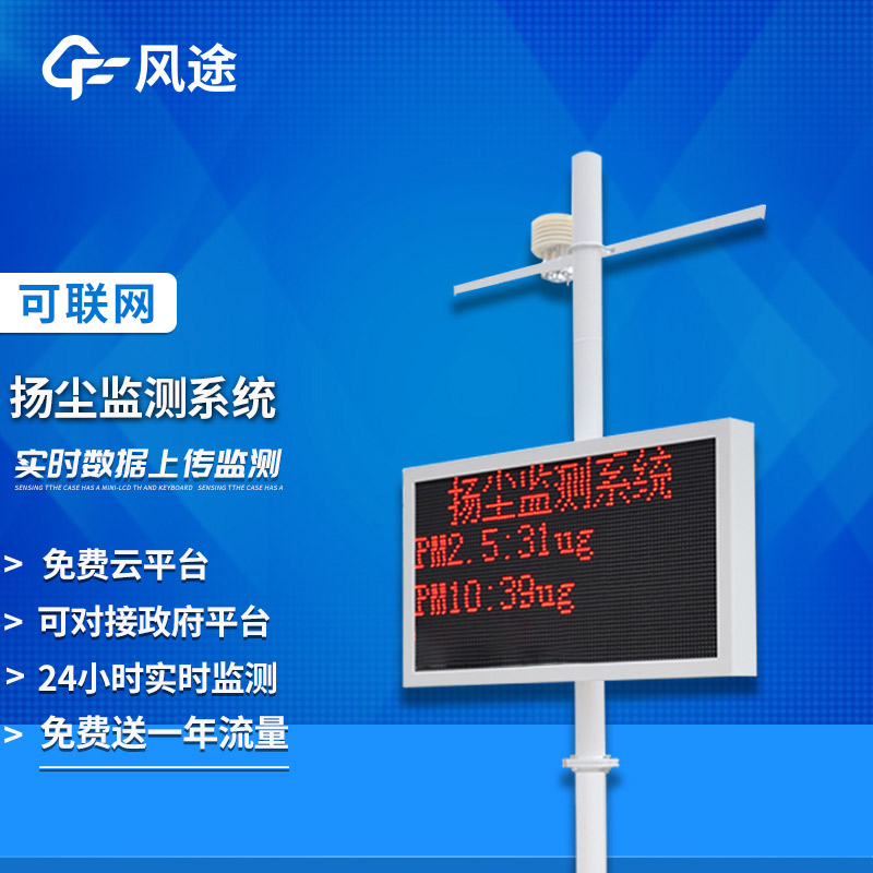 揚(yáng)塵檢測(cè)儀怎么降低指數(shù)？