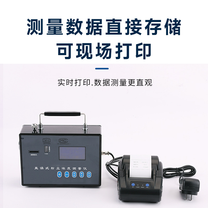 激光粉塵儀，及時發(fā)現(xiàn)安全隱患