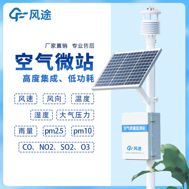 城市空氣質(zhì)量自動(dòng)監(jiān)測站有啥用？