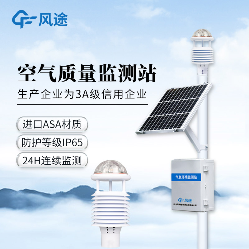 網(wǎng)格化空氣微型站，讓工業(yè)園區(qū)污染實現(xiàn)”事前預(yù)警 + 事中追蹤”