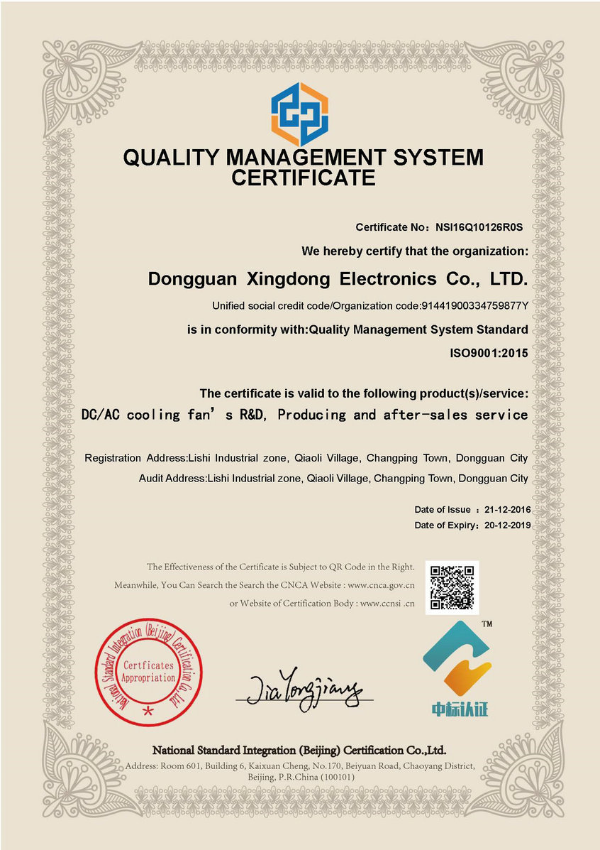 ISO9001證書2